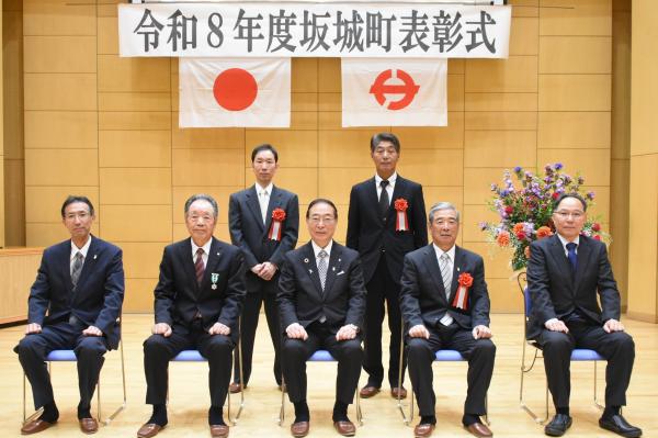 町表彰