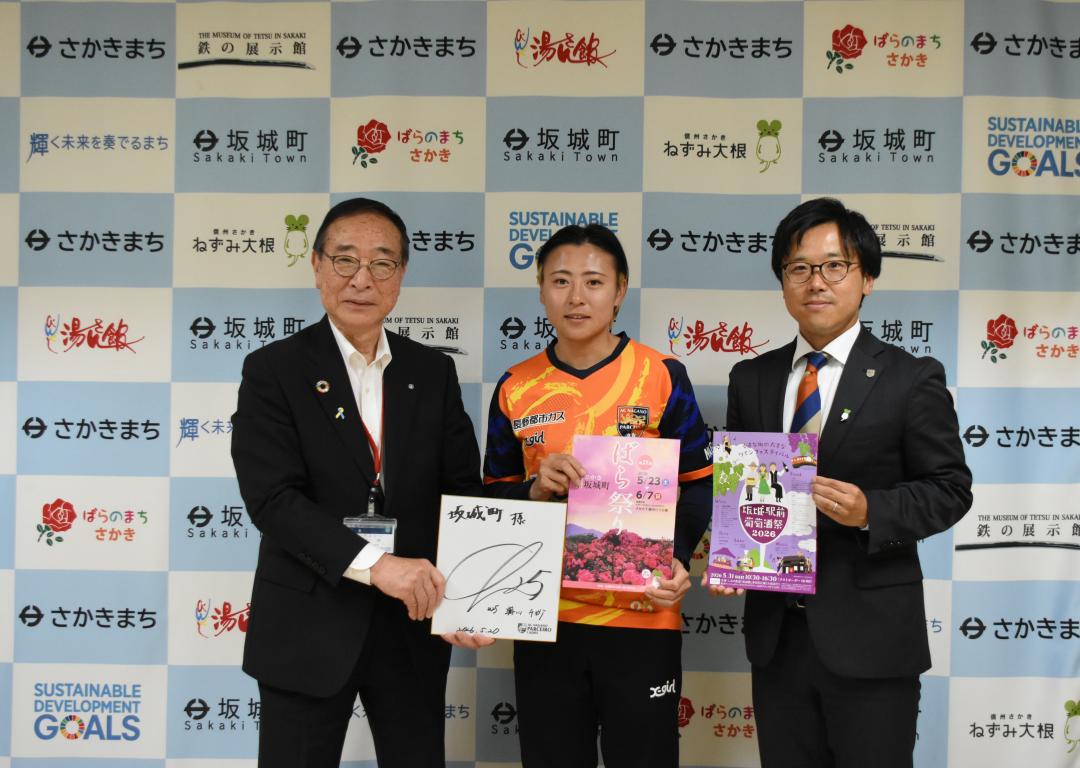 表敬訪問①