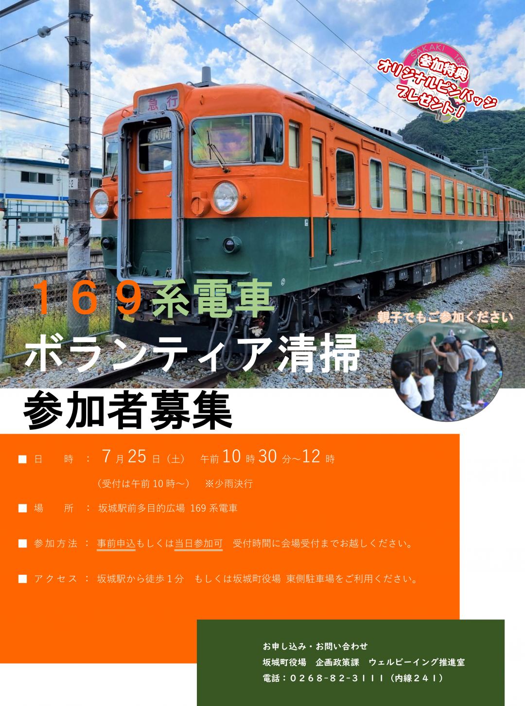 チラシ