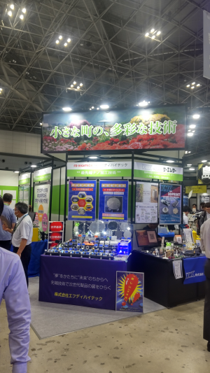 機械要素技術展2