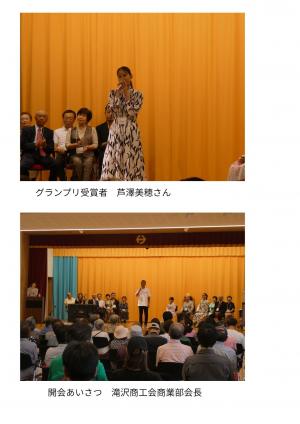 グランプリ