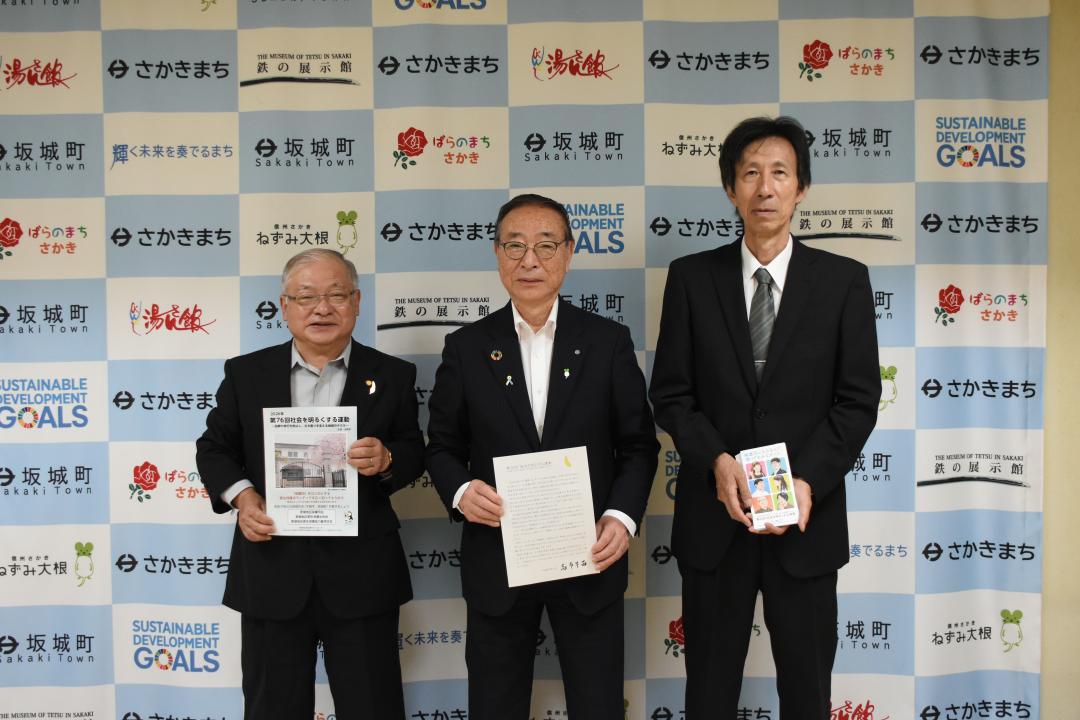 内閣総理大臣メッセージ伝達
