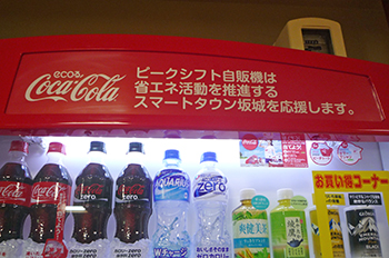 省エネ自販機02