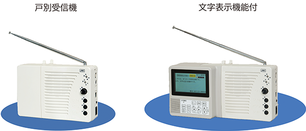 戸別受信機01