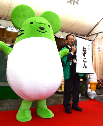 ねずこん命名式典と着ぐるみ披露