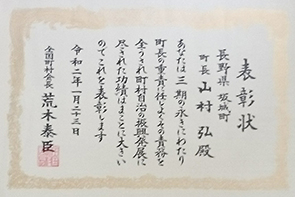 自治功労者表彰02