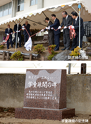 学童疎開交流事業02-03