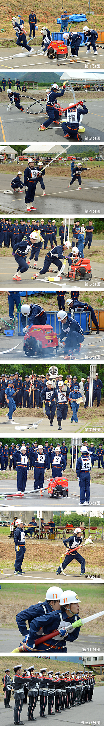 H25町ポンプ操法大会各分団