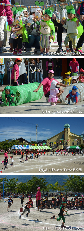 南条保育園運動会02-05