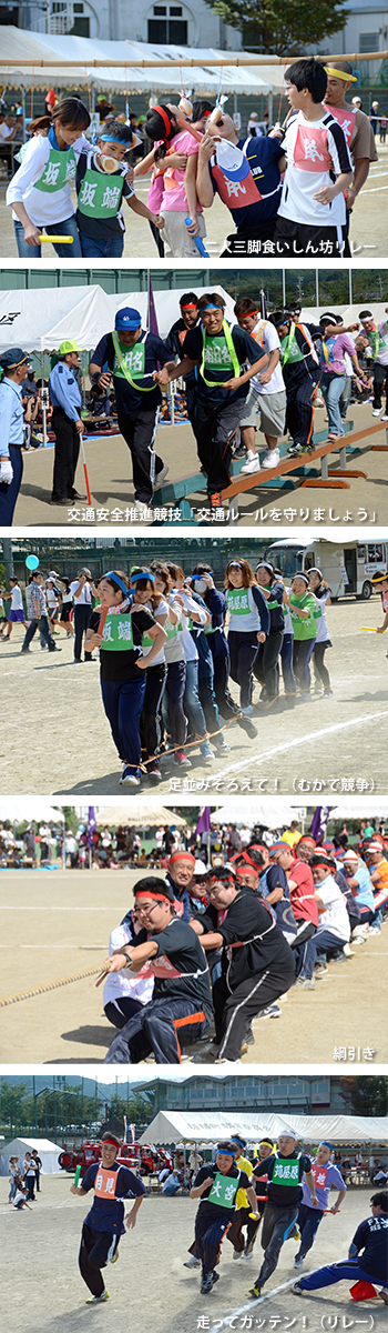 H25町民運動会02-06