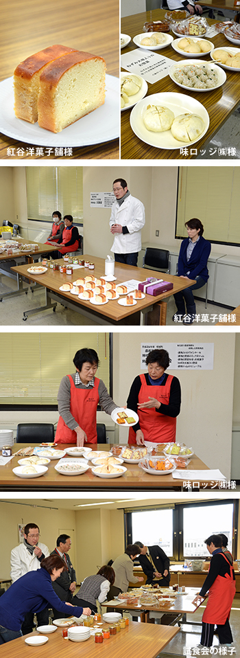 農産物等地域ブランド化試食会