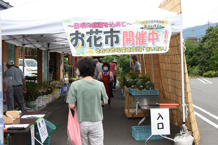 あいさいお花市