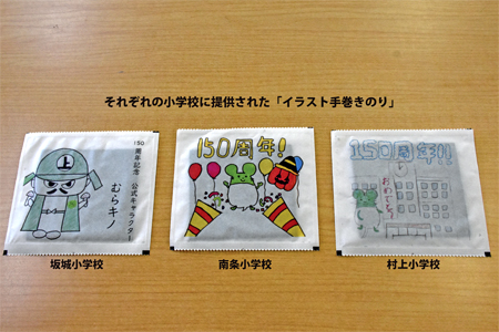 150周年記念献立02