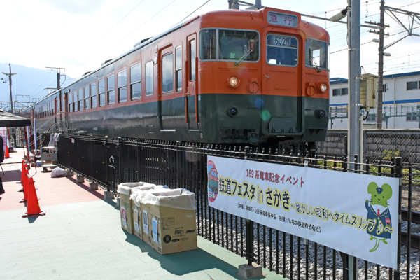 鉄道フェスタ20241013￥01