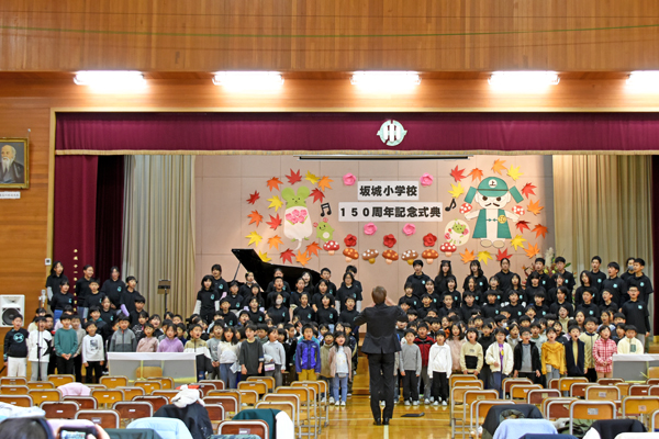 坂小150周年記念01
