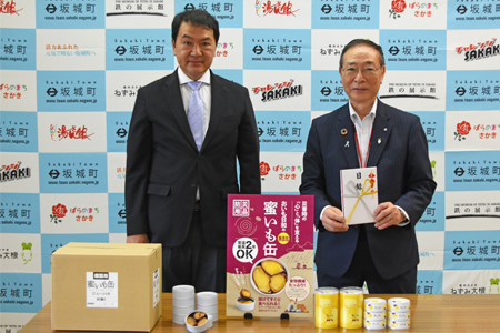 蜜いも缶贈呈式