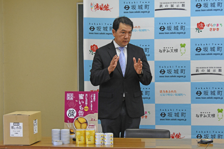 蜜いも缶贈呈式