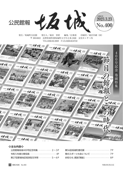 公民館報