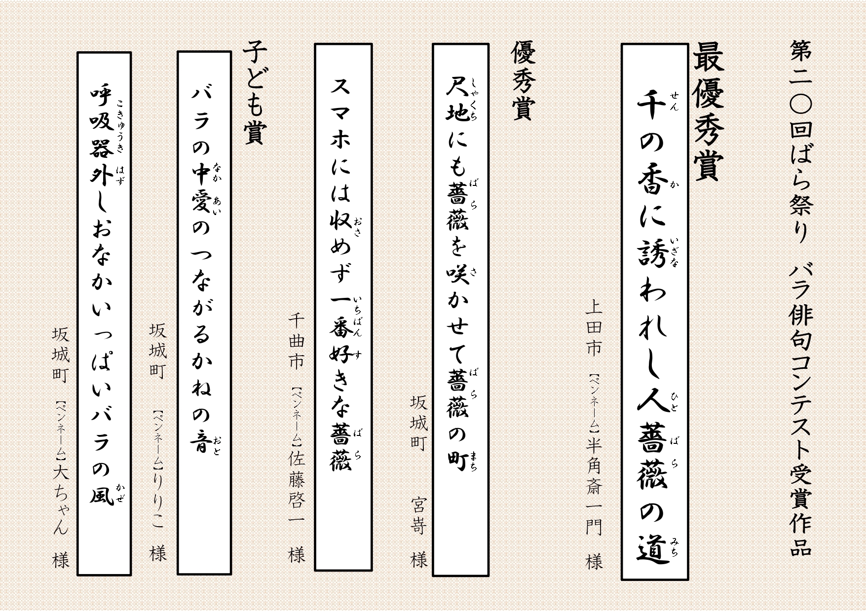 ばらの俳句