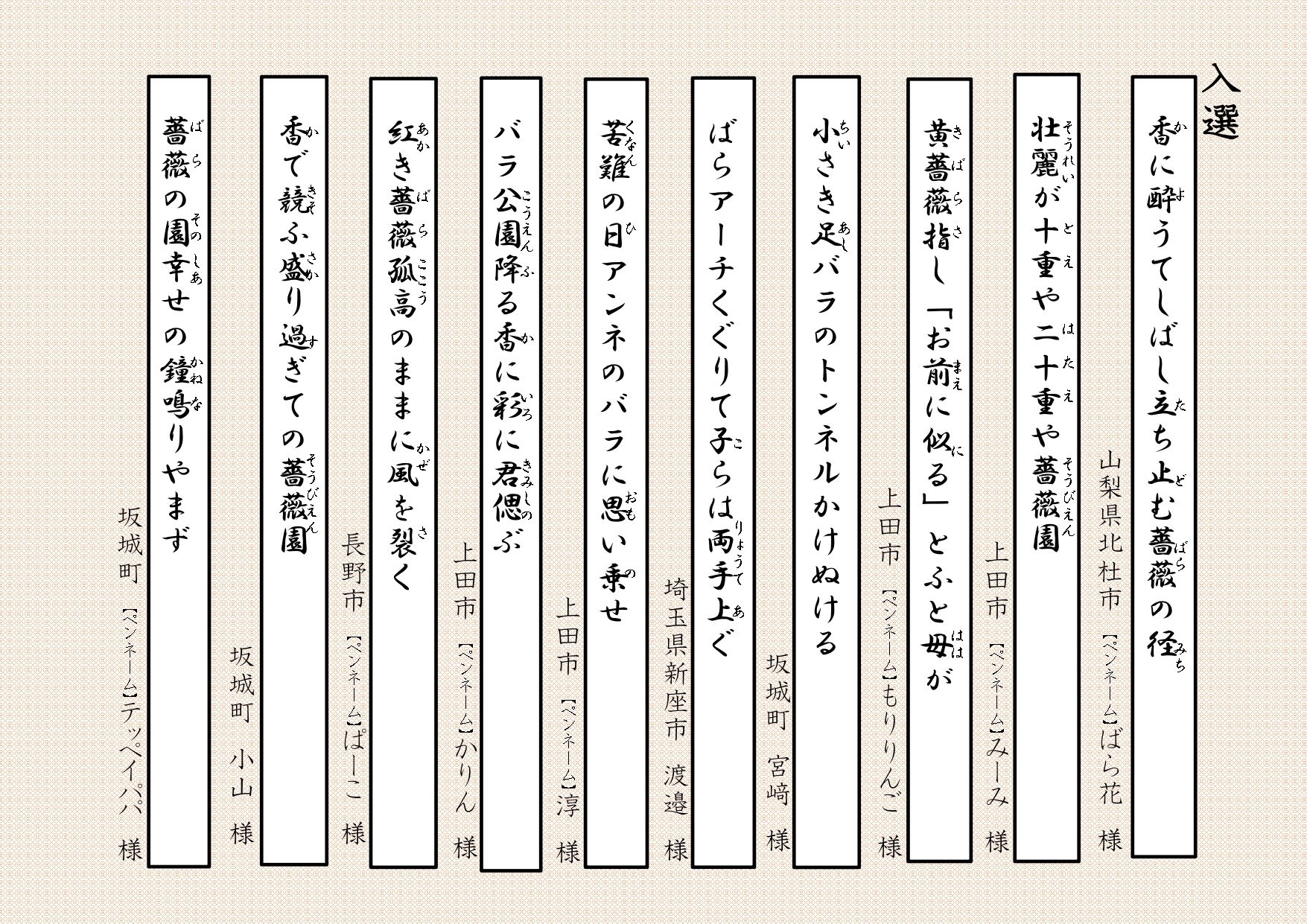 ばらの俳句