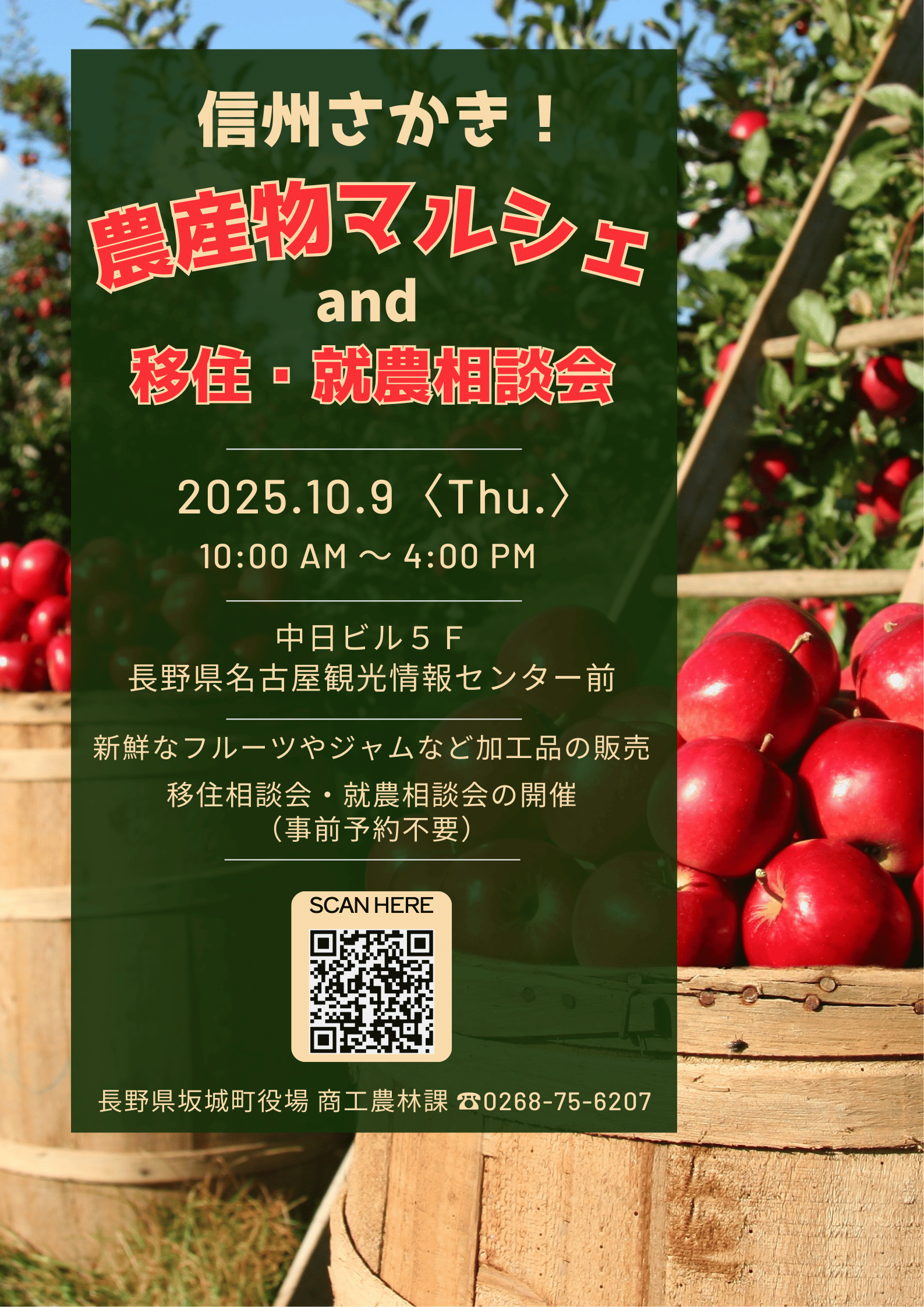 農産物マルシェ