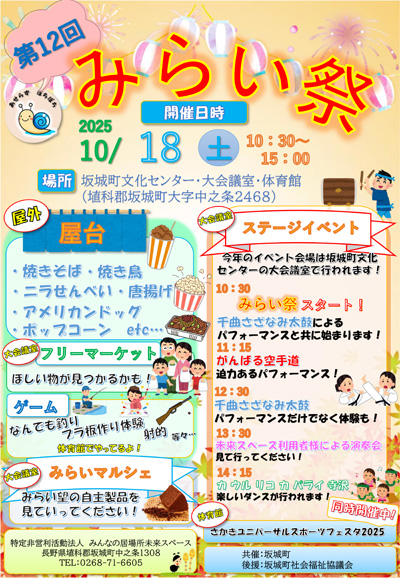 同時開催
