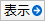 議会係が所有しているコンテンツ一覧を表示します